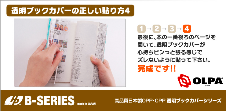 ブックカバー