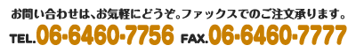 透明ブックカバーのオルパの電話番号